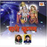 Radhey Krishna - Anupam Song Download